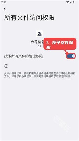 六花装载机截图3