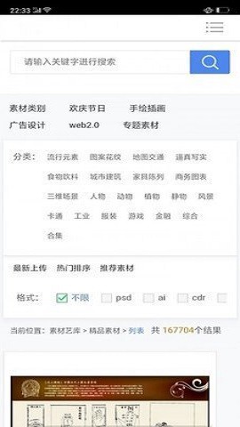 六环彩绘[图2]