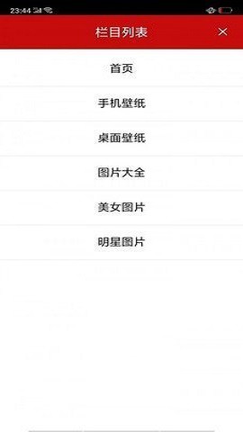 六环彩绘截图1