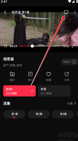 八戒影视中文版[图2]