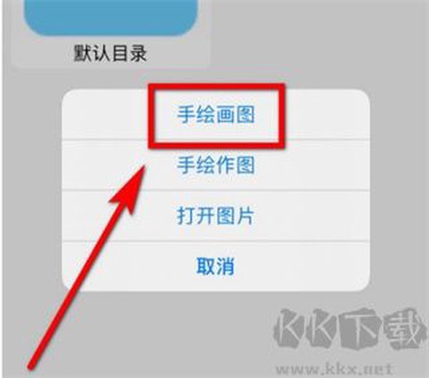全能画图板[图1]