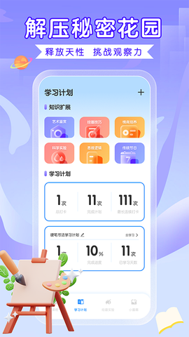 全能画图板截图1