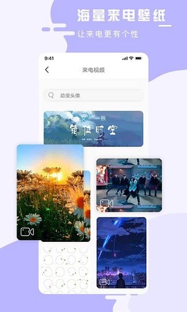 全能手机壁纸大师截图1