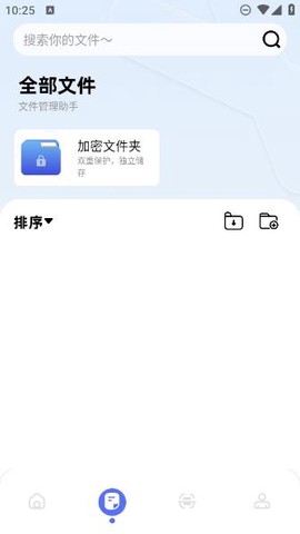 全能扫描plus截图2