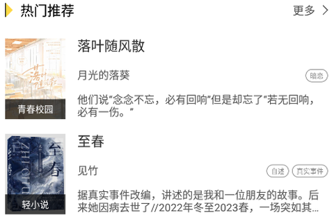 全民写小说[图1]