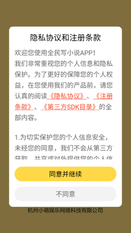 全民写小说[图5]