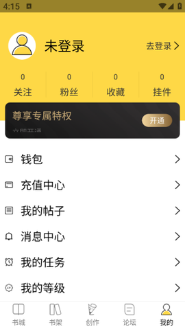全民写小说[图7]