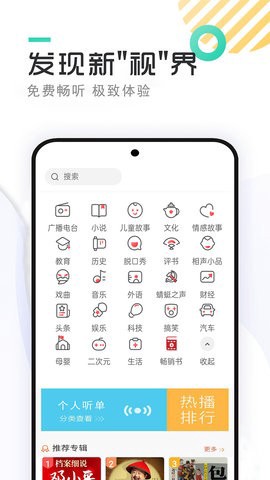 全免听书大全截图1