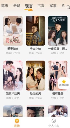 免费短剧多多[图3]