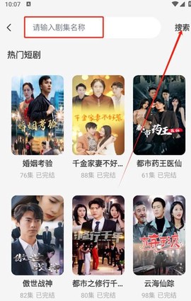 免费短剧多多截图1