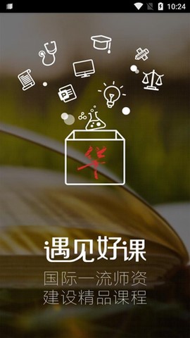 华文慕课[图3]