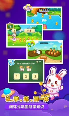 兔小贝思维[图1]
