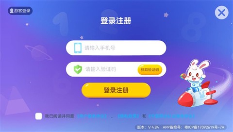 兔小贝思维截图2