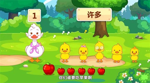 兔小贝思维截图3