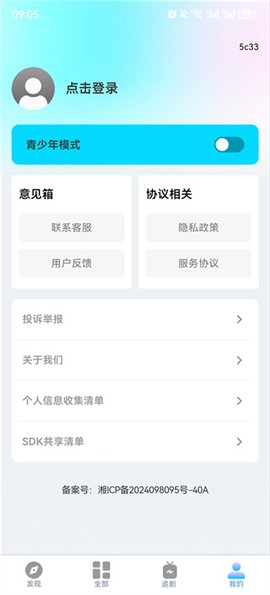 免费刷短剧漫剧截图3
