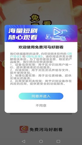 免费河马好剧看[图1]