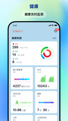 华硕悦心运动截图1