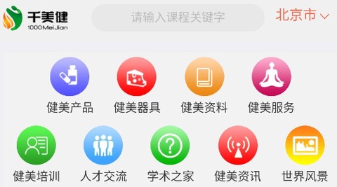 千美健[图1]