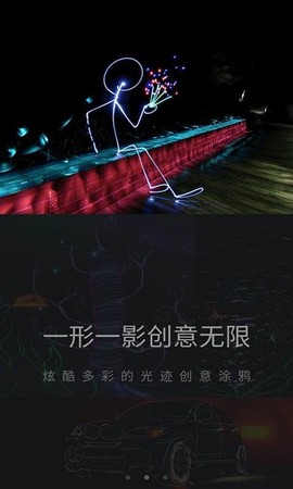 光绘大师截图3