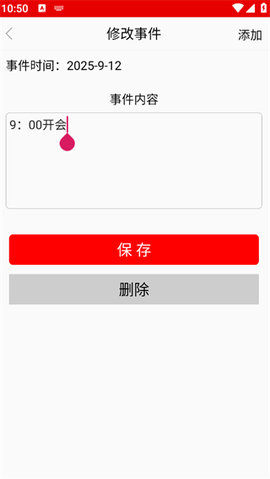 千斯备忘录[图4]