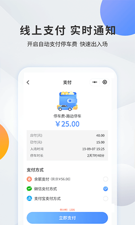 千岛停车截图1