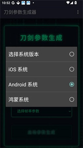 刀剑参数生成器[图1]