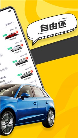 凹凸共享租车[图1]