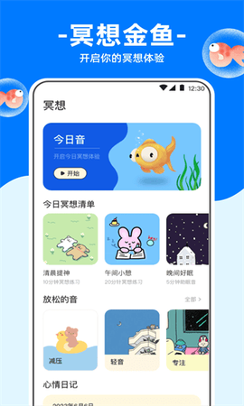 冥想金鱼[图1]