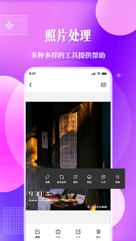位置定位水印相机截图3