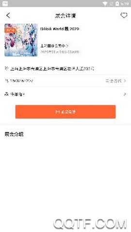 会展生活[图2]
