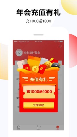 优购U品截图1