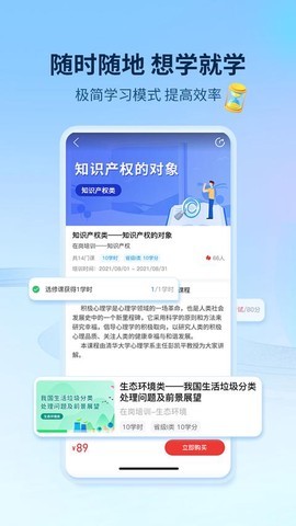 优训课堂截图3