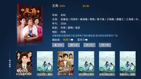 优云影视截图2