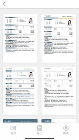 优简历[图1]