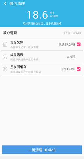 优大师截图3