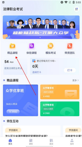 众学无忧[图1]