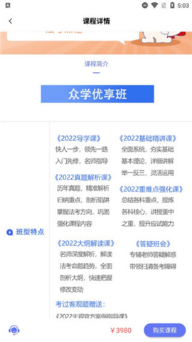 众学无忧[图3]
