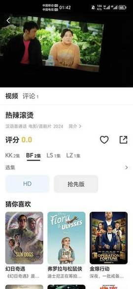 企鹅影视[图3]