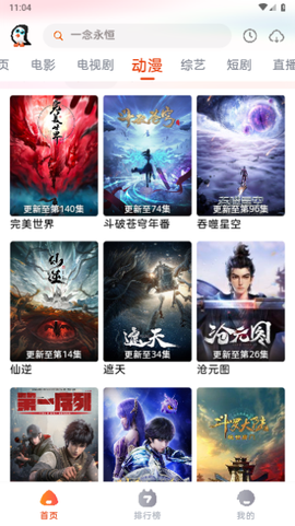 企鹅影视[图4]
