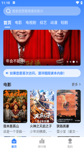 企鹅影视[图5]