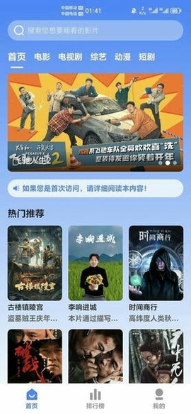 企鹅影视截图2