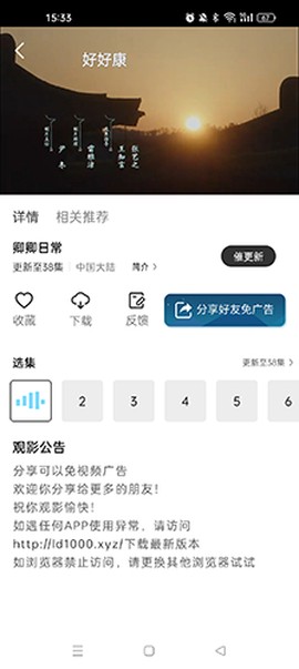 光影追剧[图2]