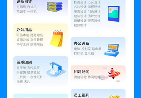 企帮手截图1