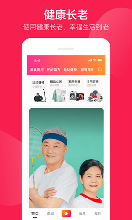 健康长老[图1]
