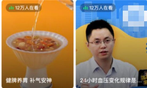 健康长老截图1