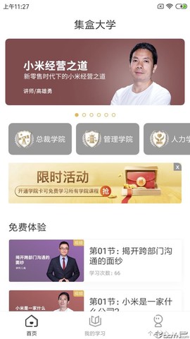光华商学截图1