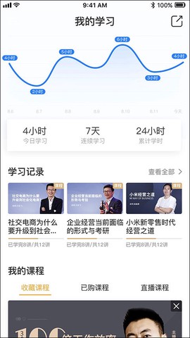 光华商学截图3