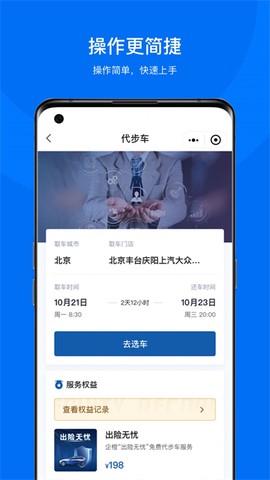 企橙车务通截图1
