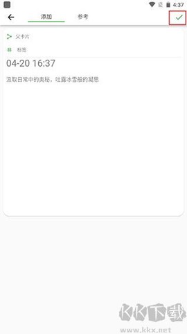 元思笔记[图2]