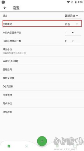 元思笔记[图4]